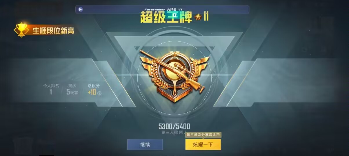 和平精英先行者透视直装 - 和平精英挂群免费辅助预览图